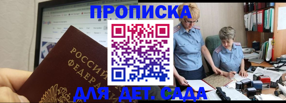 временная регистрация госуслуги в Балашихе