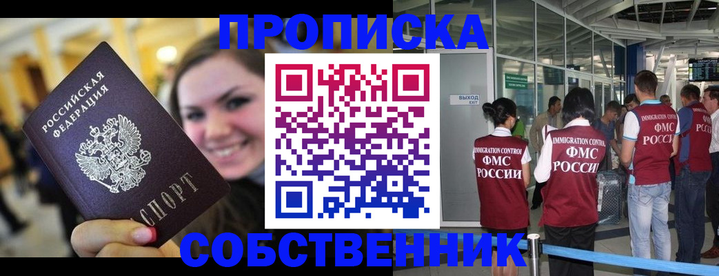 временная регистрация для всех в Балашихе