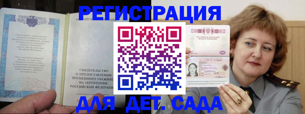 прописка поиск в Балашихе