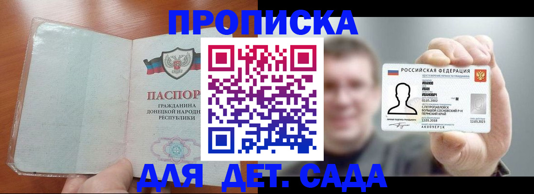 прописка иностранных граждан в Балашихе