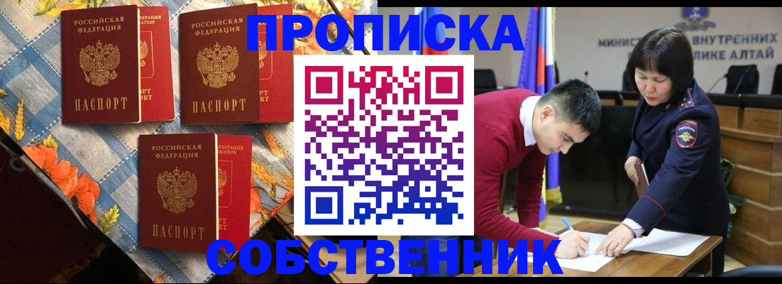 временная регистрация гарантия в Балашихе